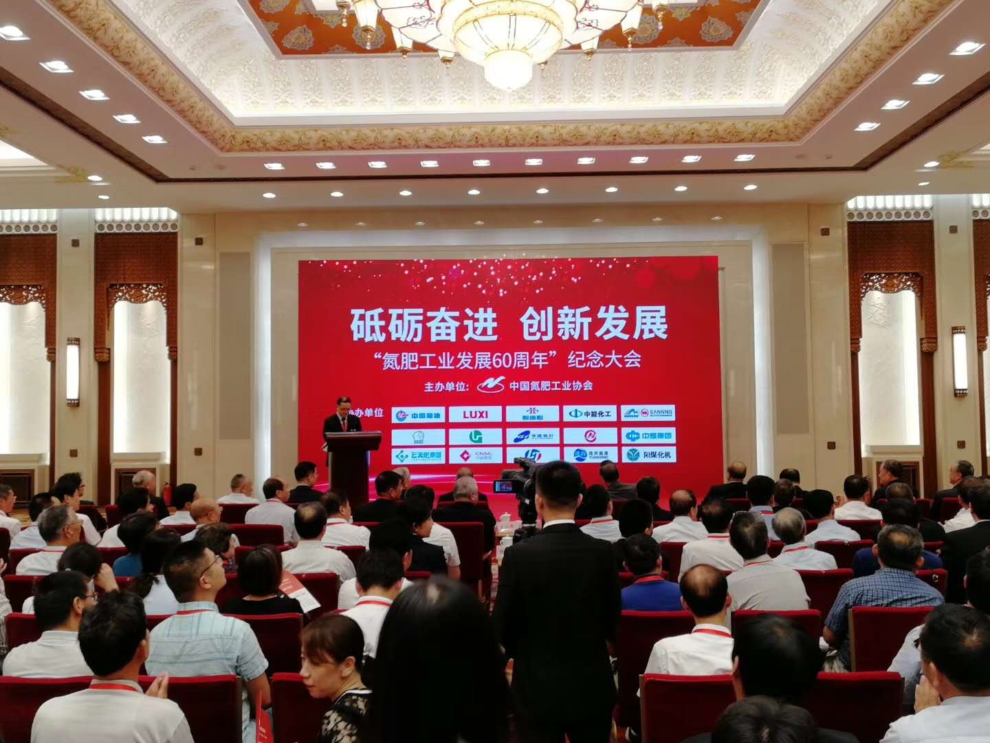 2018年9月8日，“氨肥工業(yè)發(fā)展60周年”紀(jì)念大會(huì)，在莊嚴(yán)雄偉的人民大會(huì)堂舉行